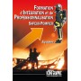 LE LIVRE FORMATION D'INTEGRATION ET DE PROFESSIONNALISATION - EQUIPIER DE SAPEUR-POMPIER - DESTOCKAGE