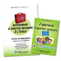 LA MALLETTE : APPRENDRE A PORTER SECOURS - CYCLE 3 (8-12 ANS)