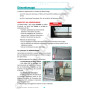 Livre de formation initiale SSIAP1