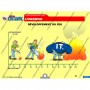 LA CLE USB FORMATEUR : INCENDIE 1ERE ET 2EME INTERVENTION