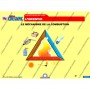 LA CLE USB FORMATEUR : INCENDIE 1ERE ET 2EME INTERVENTION