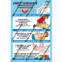 L'AFFICHE SIMPLIFIEE : ARRET CARDIAQUE - COMPRESSIONS