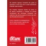 L'ESSENTIEL OPERATIONNEL DE L'EQUIPIER SAPEUR-POMPIER - DESTOCKAGE